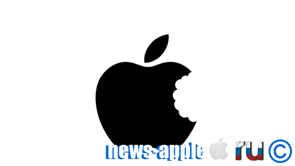 уникальный логотип Apple - мини укусанный