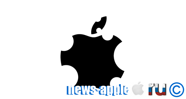 уникальный логотип Apple - обкусанный со всех сторон