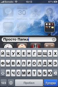 iOS 4 смартфон Apple iPhone 4