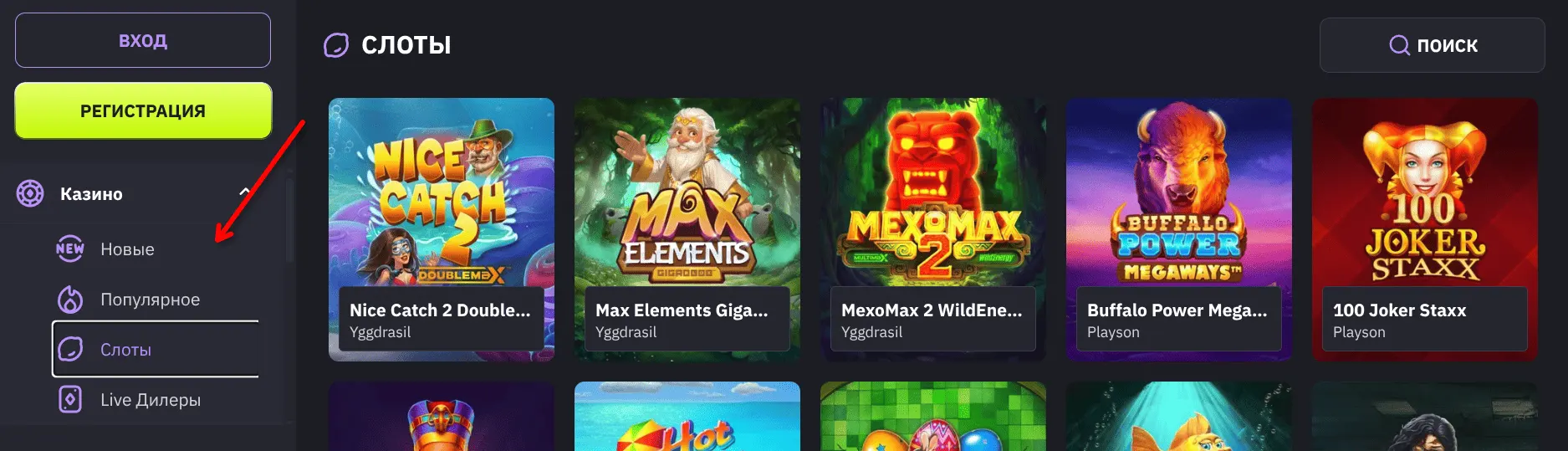 Каталог игр Yard Casino